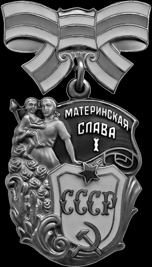 Орден Материнская слава - картинки для гравировки